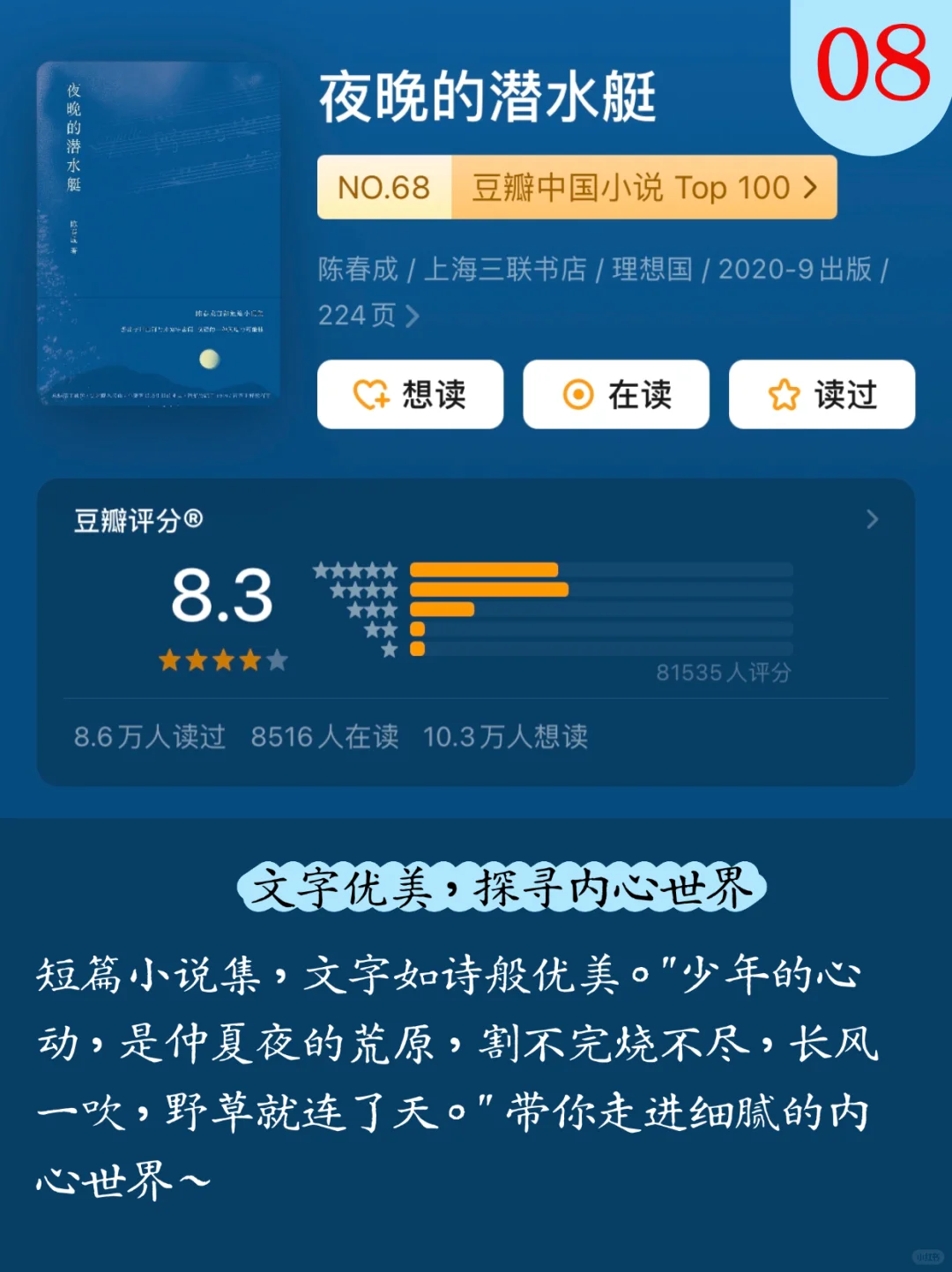 📚 毛不易40本书单，你读过几本？