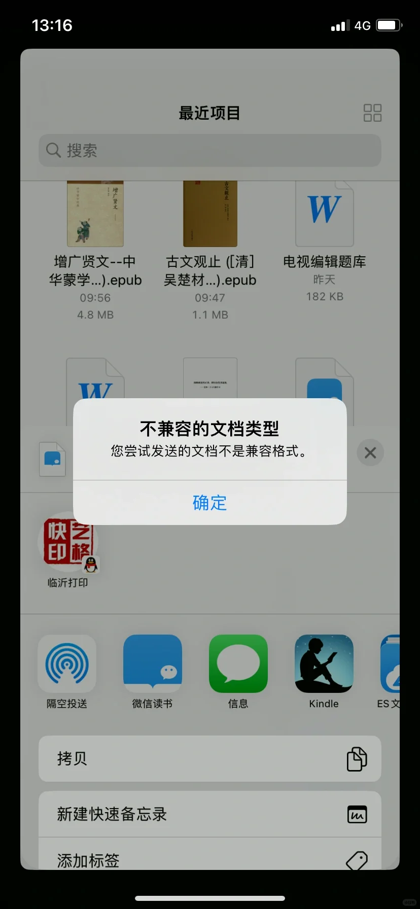 Kindle传书终于成功了