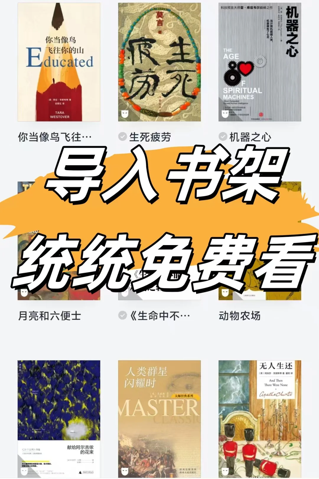 电子书自由！看书自由😏