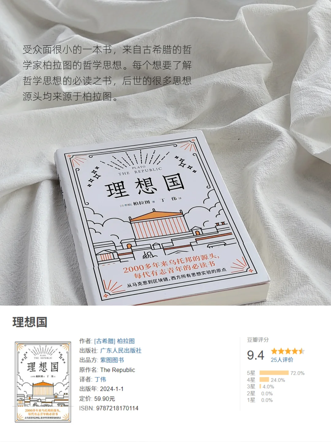 9月书单 | 不阅读，就会停止思考