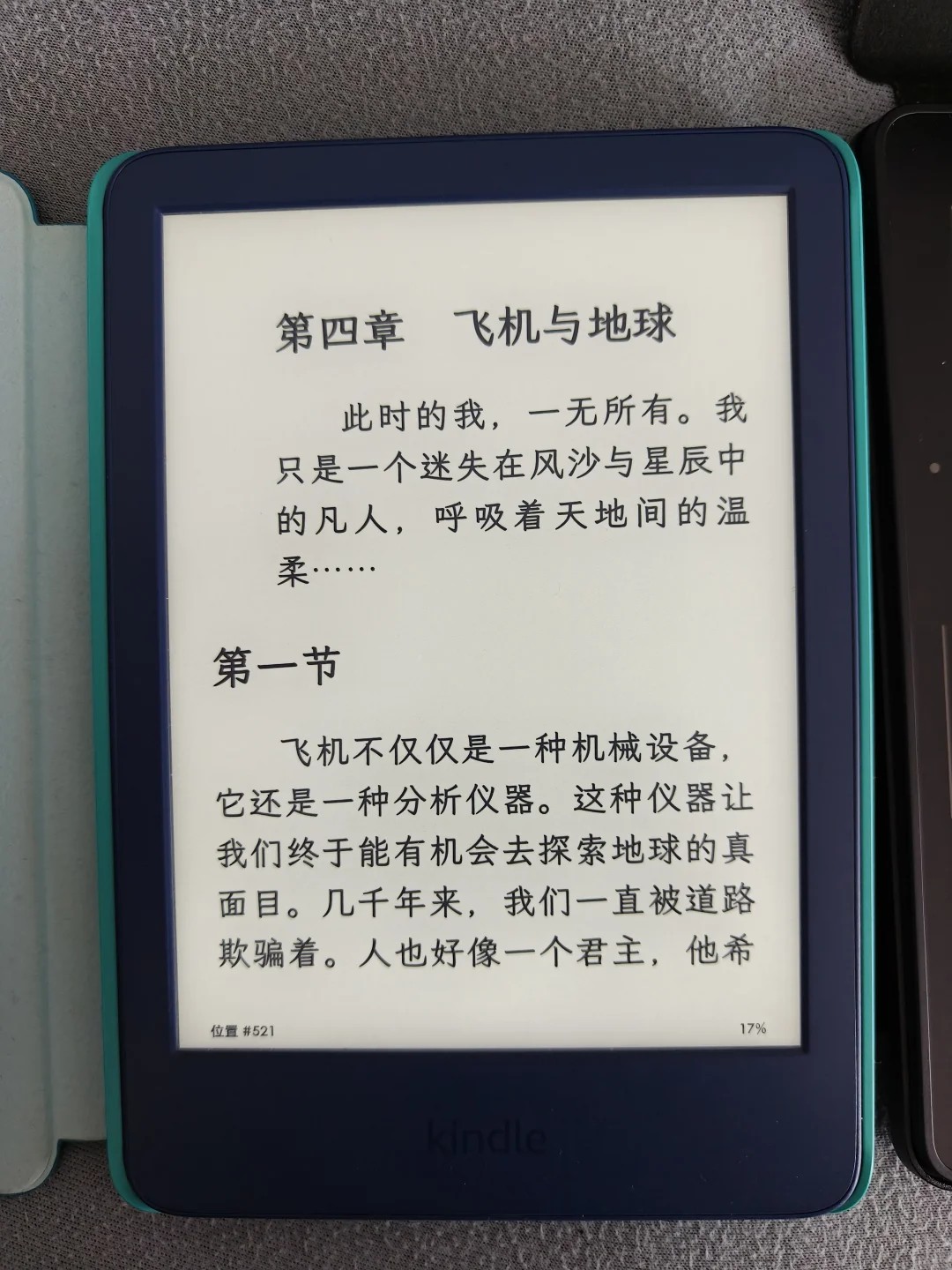 kindle2022和kv对比