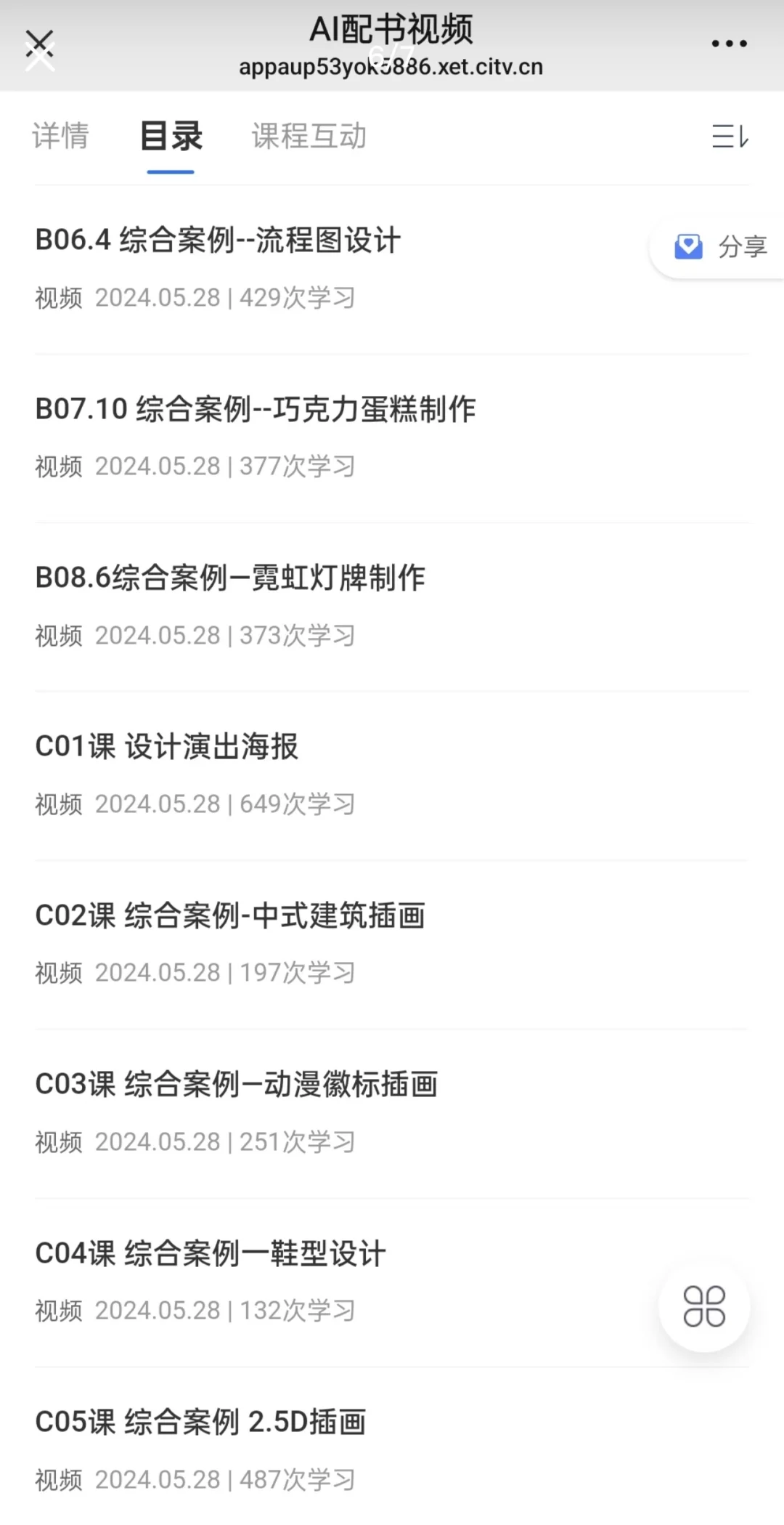 敬伟ai视频课和电子书