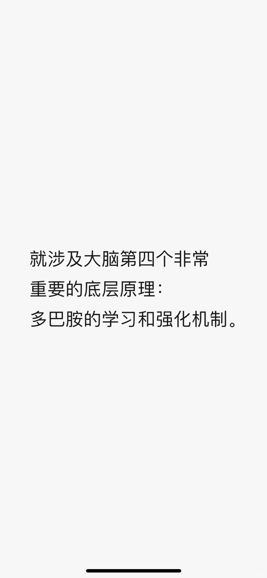 《打开心智》2