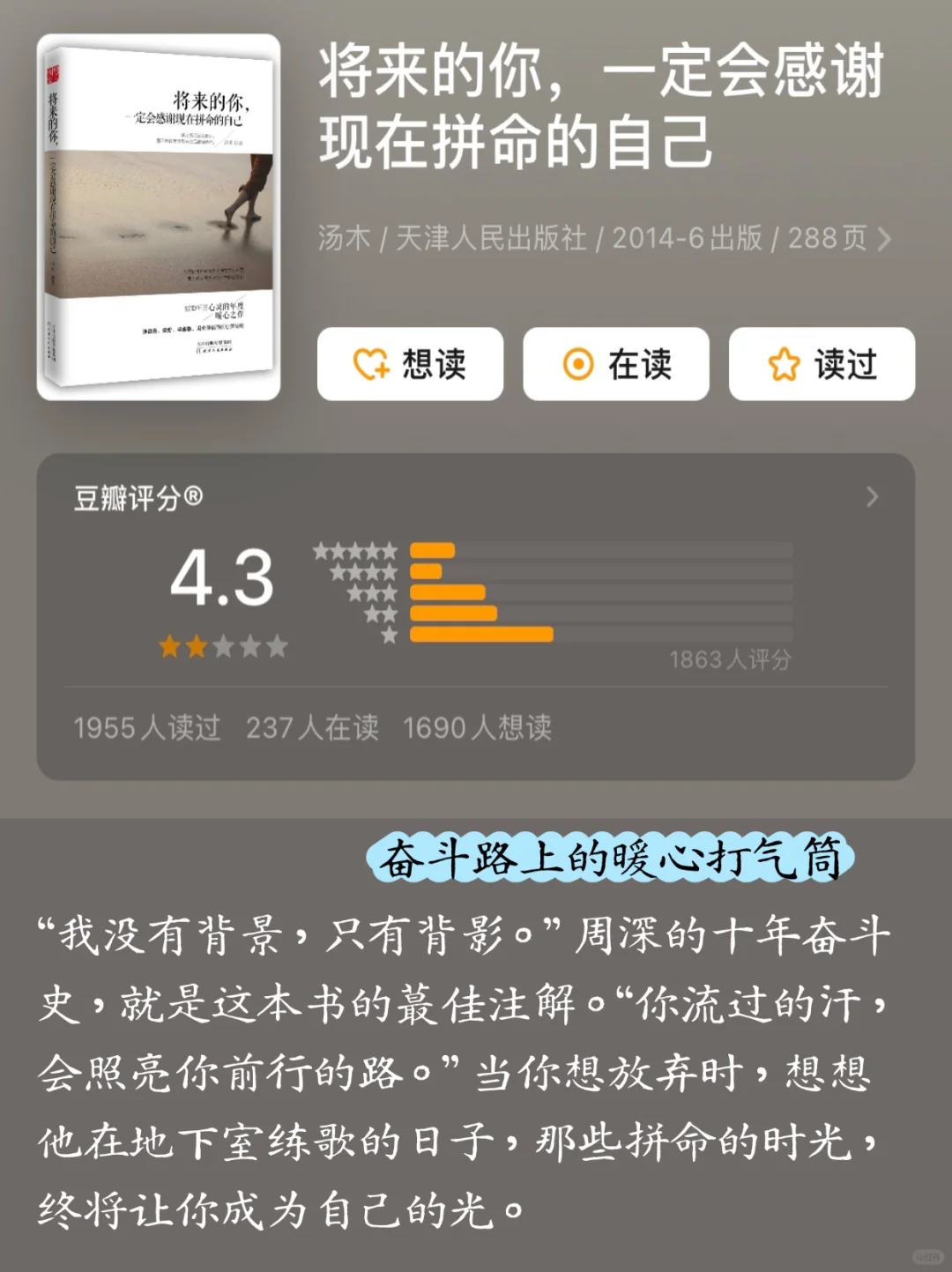 📚周深13本书单｜你读过几本？