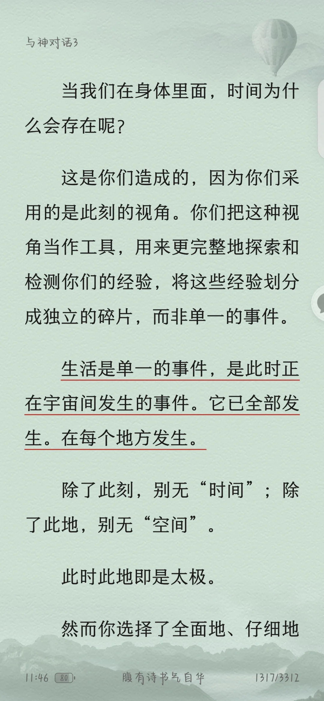 《与神对话》全五卷免费分享