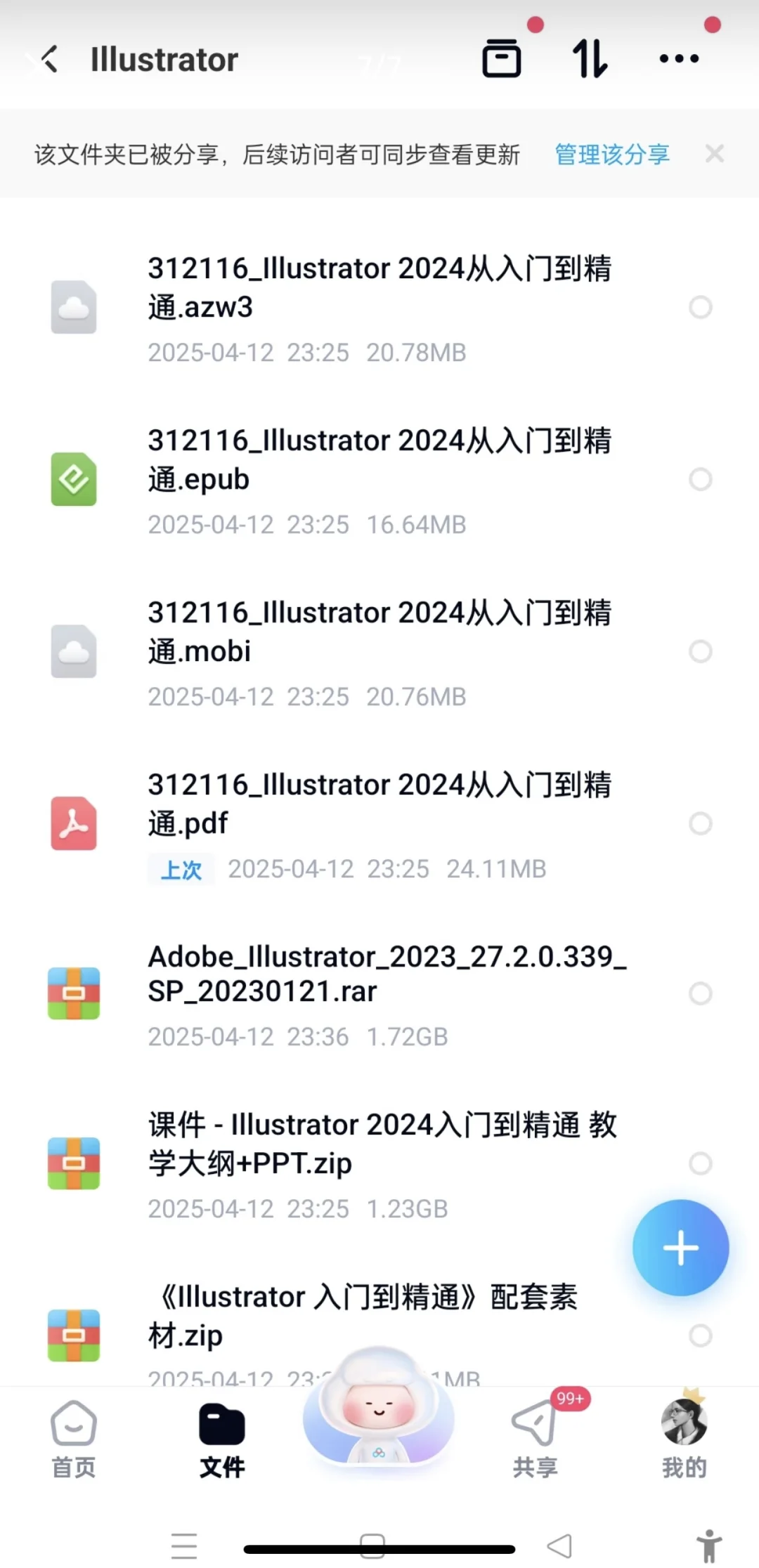 敬伟ai视频课和电子书