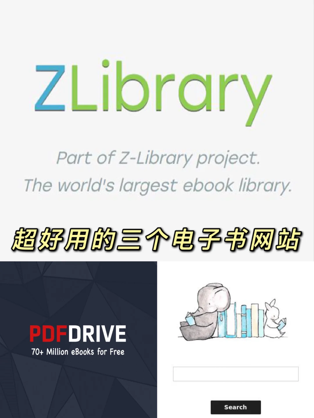 超好用的三个免费电子书网站🆓