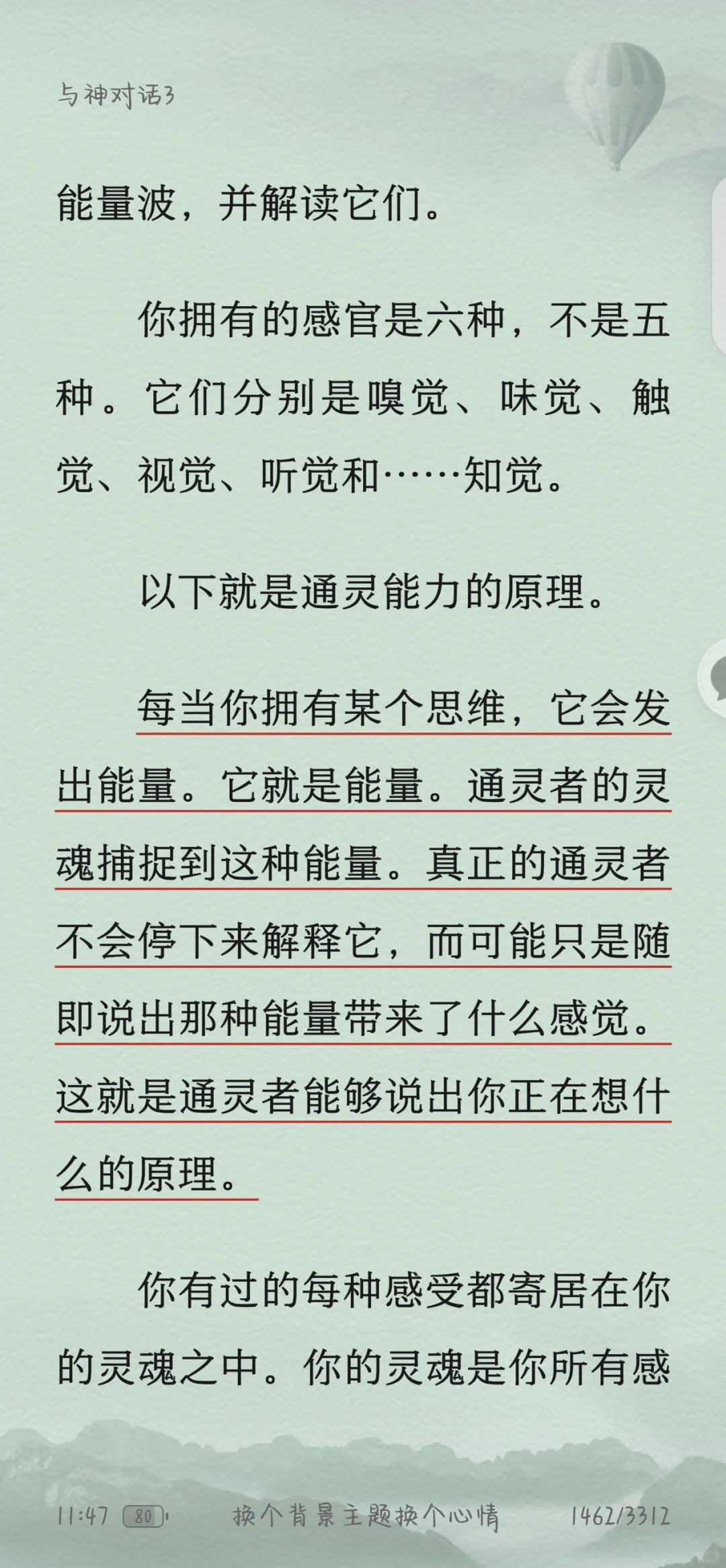 《与神对话》全五卷免费分享