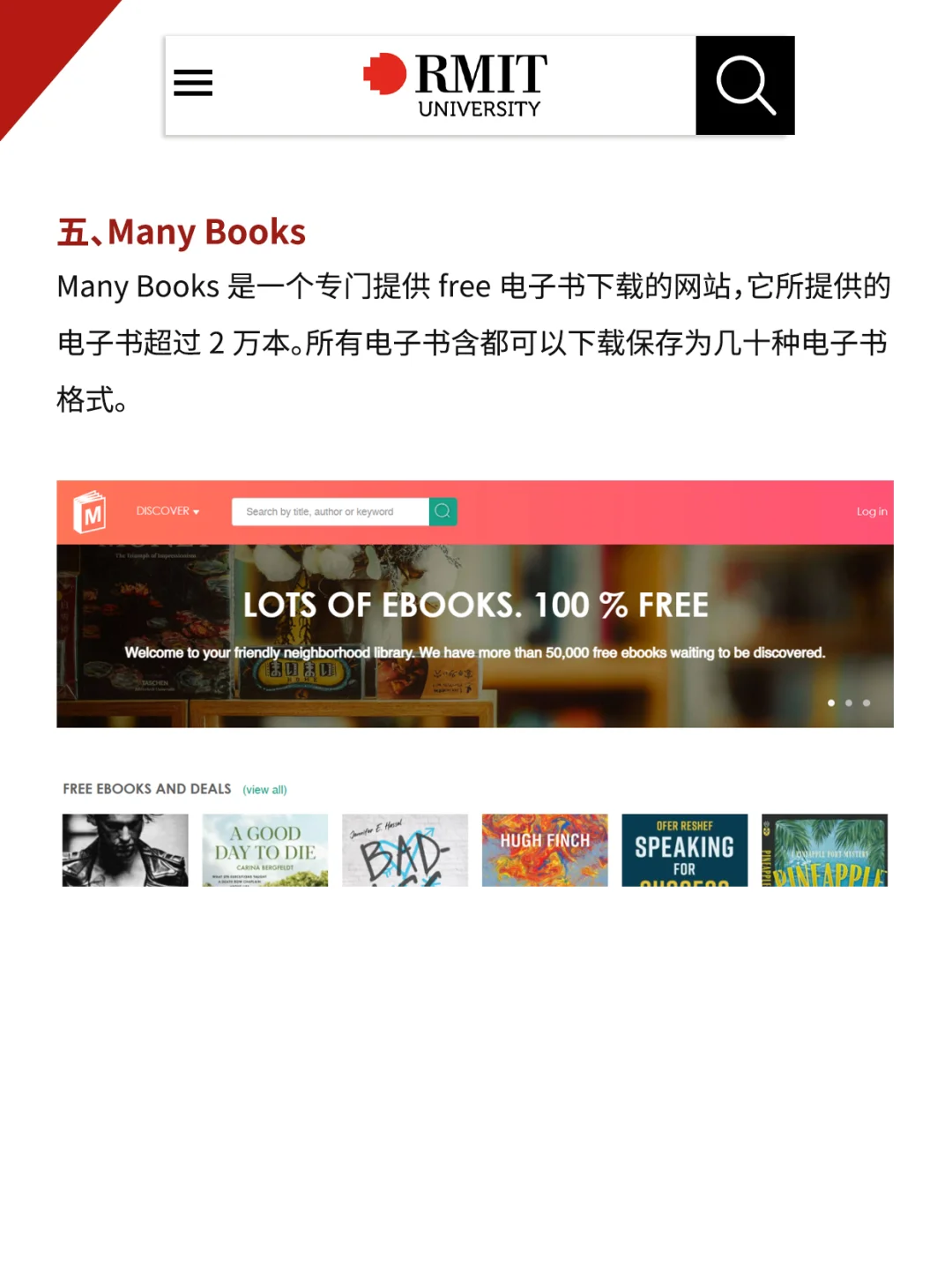RMIT：不是教材买不起，电子书更有性价比！