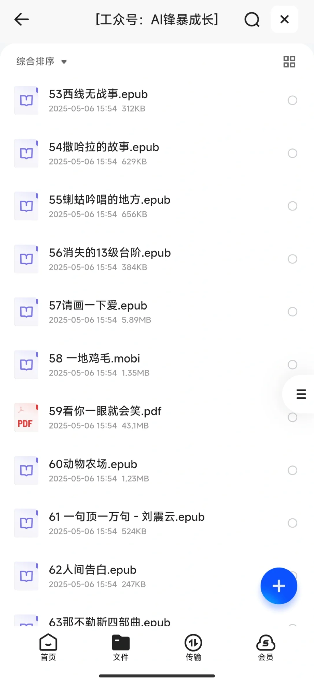 微信读书必读书单top200