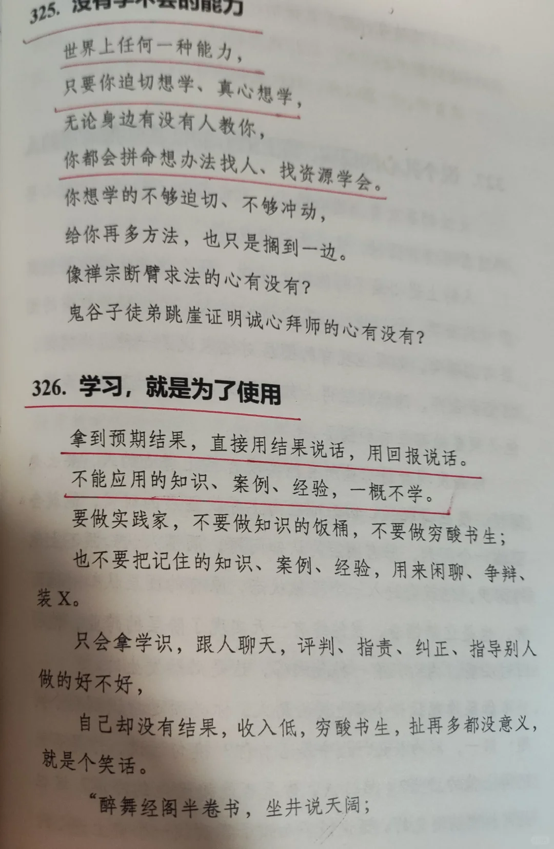 这才是成年人应该阅读的思维开悟好书！