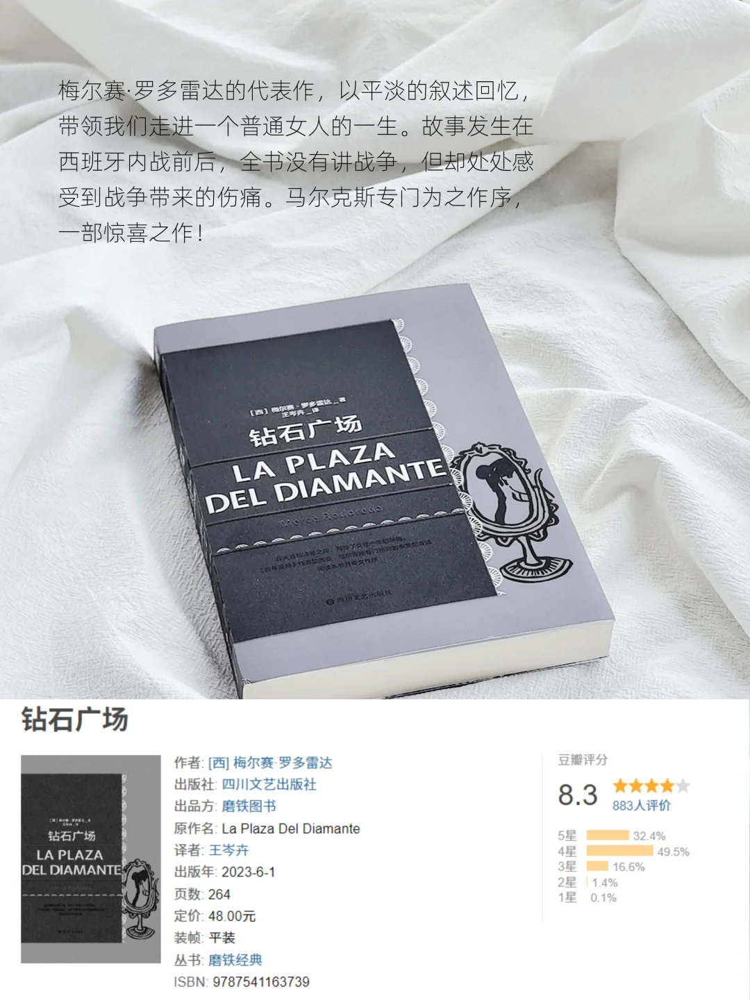 9月书单 | 不阅读，就会停止思考