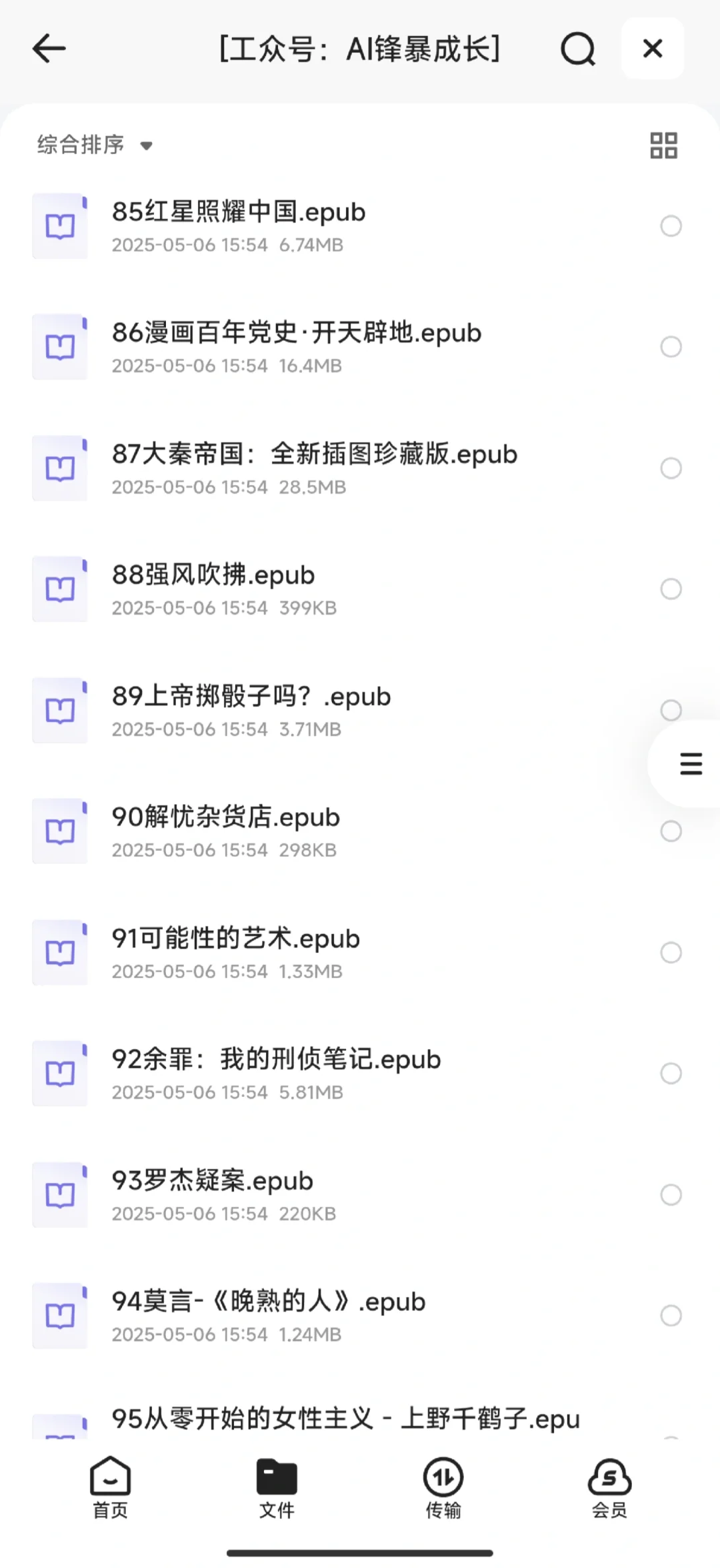 微信读书必读书单top200