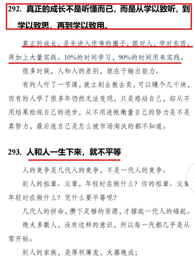 🔥想要逆袭的女性必看！女生最好的出路