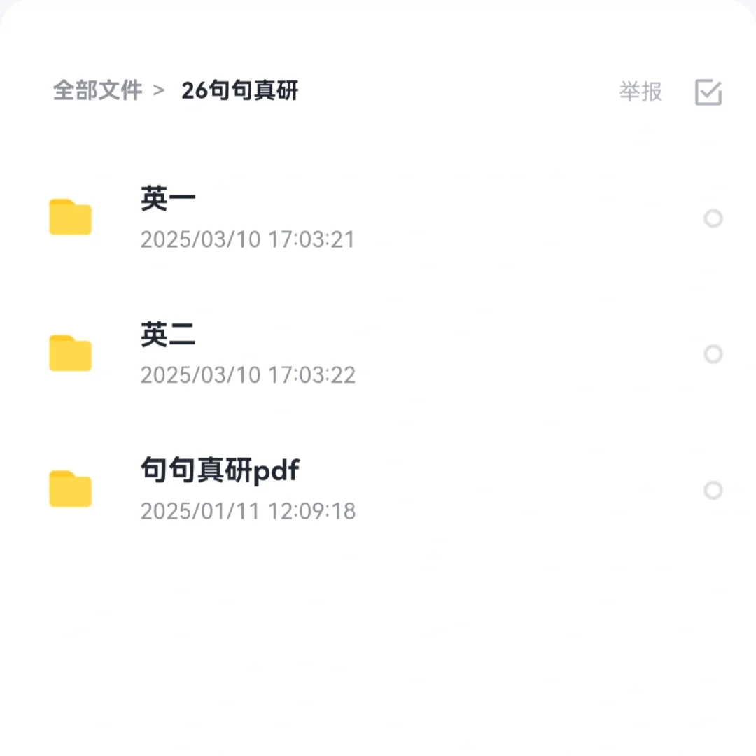 26田静语法课程 PDF高清无水印