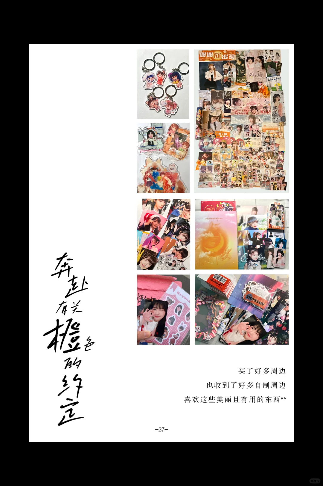 最伟大的2024年度总结出现了