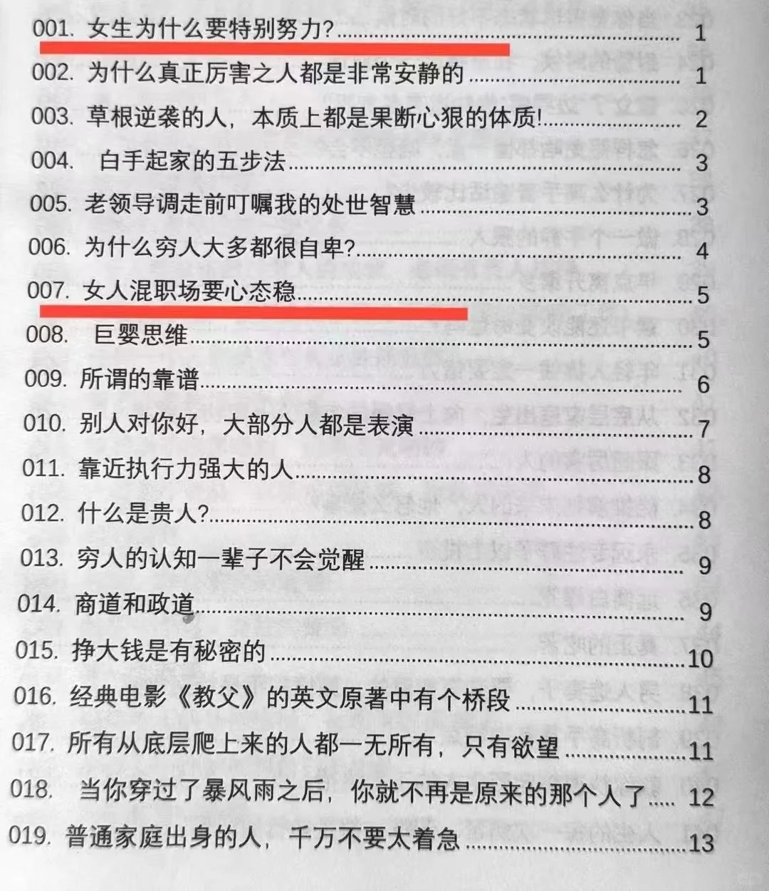 ㊙️情场大佬告诉你，男人真的很吃这一套