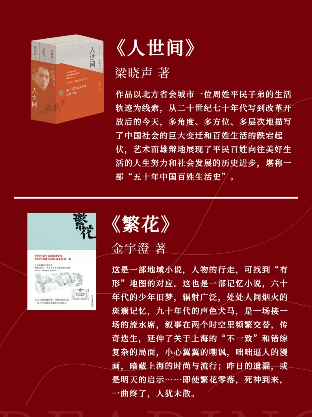 茅盾文学奖最值得看的14本书，你看过哪本？