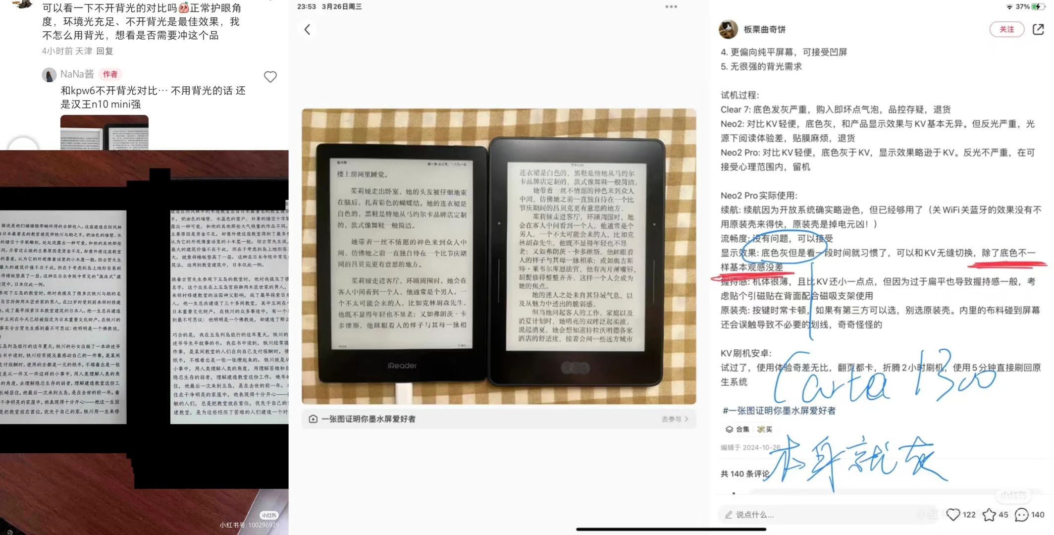 科普常识 别来搞对立， kindle花屏坏了故障