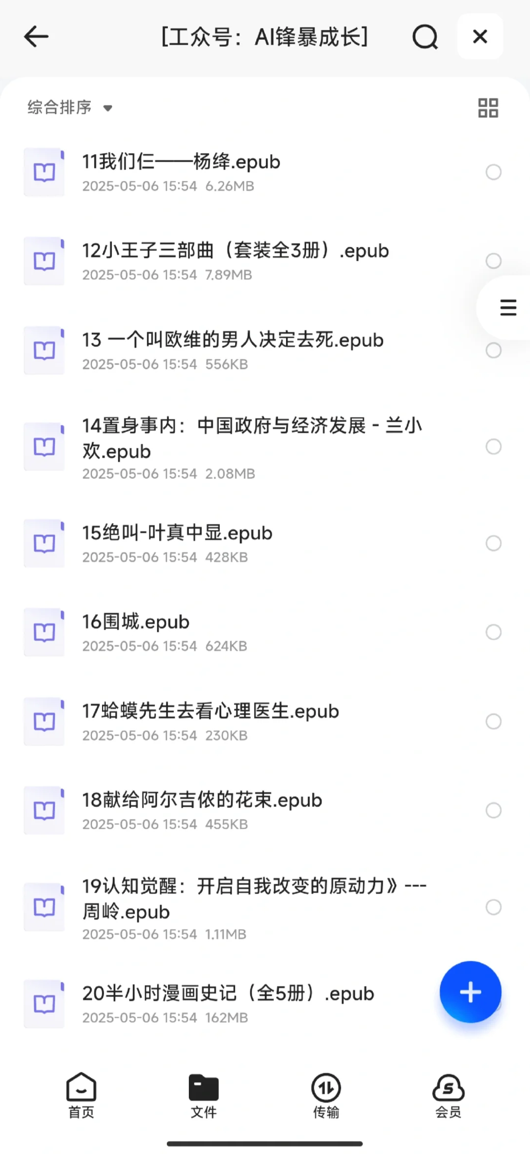 微信读书必读书单top200