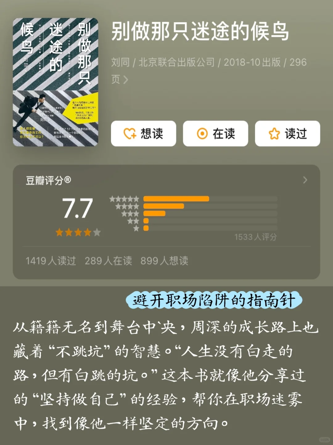 📚周深13本书单｜你读过几本？