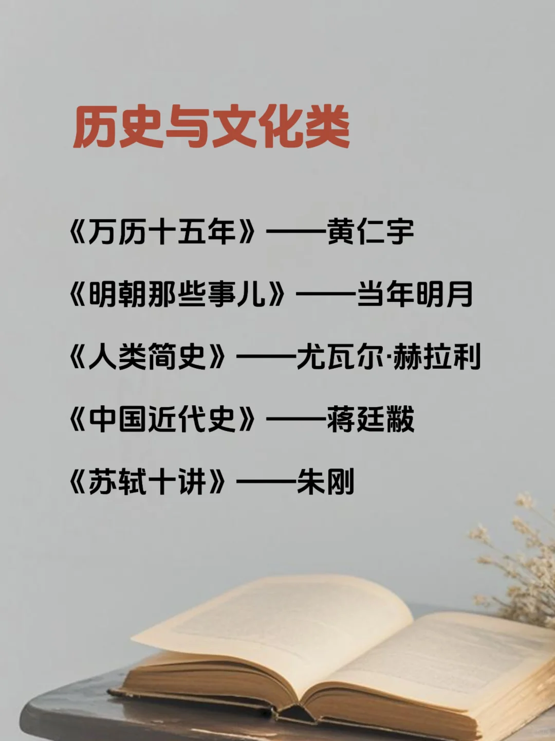 💥《人民日报》钦点！读完脱胎换骨的书单