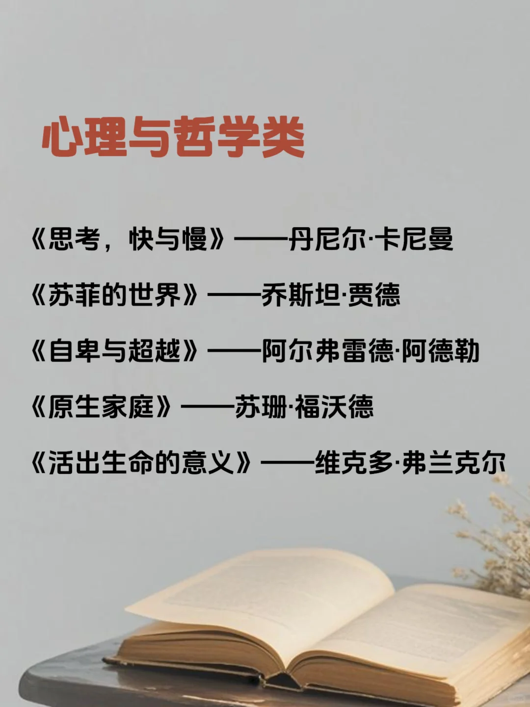 💥《人民日报》钦点！读完脱胎换骨的书单