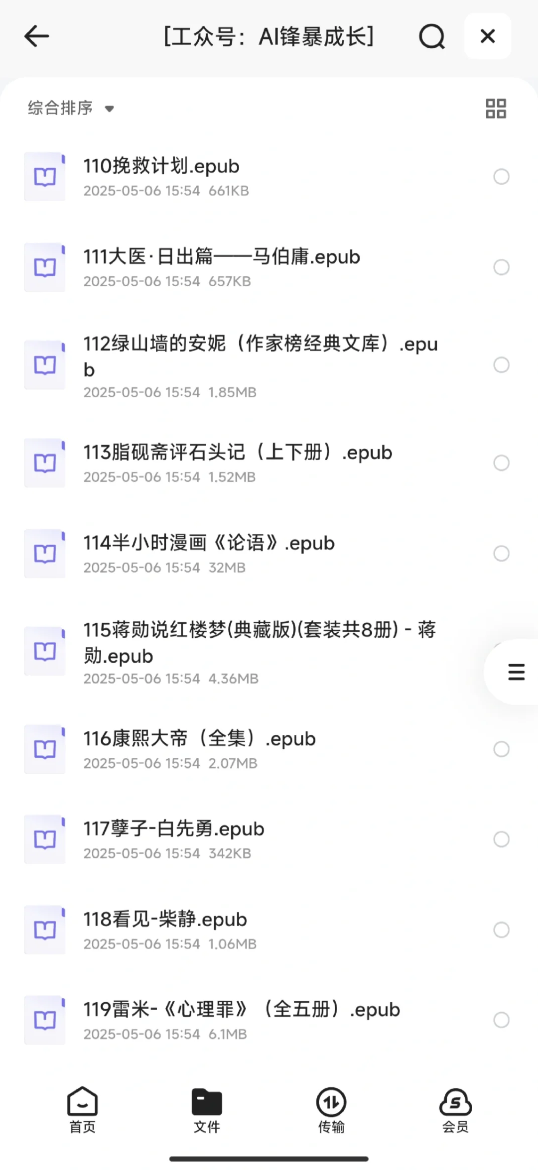 微信读书必读书单top200