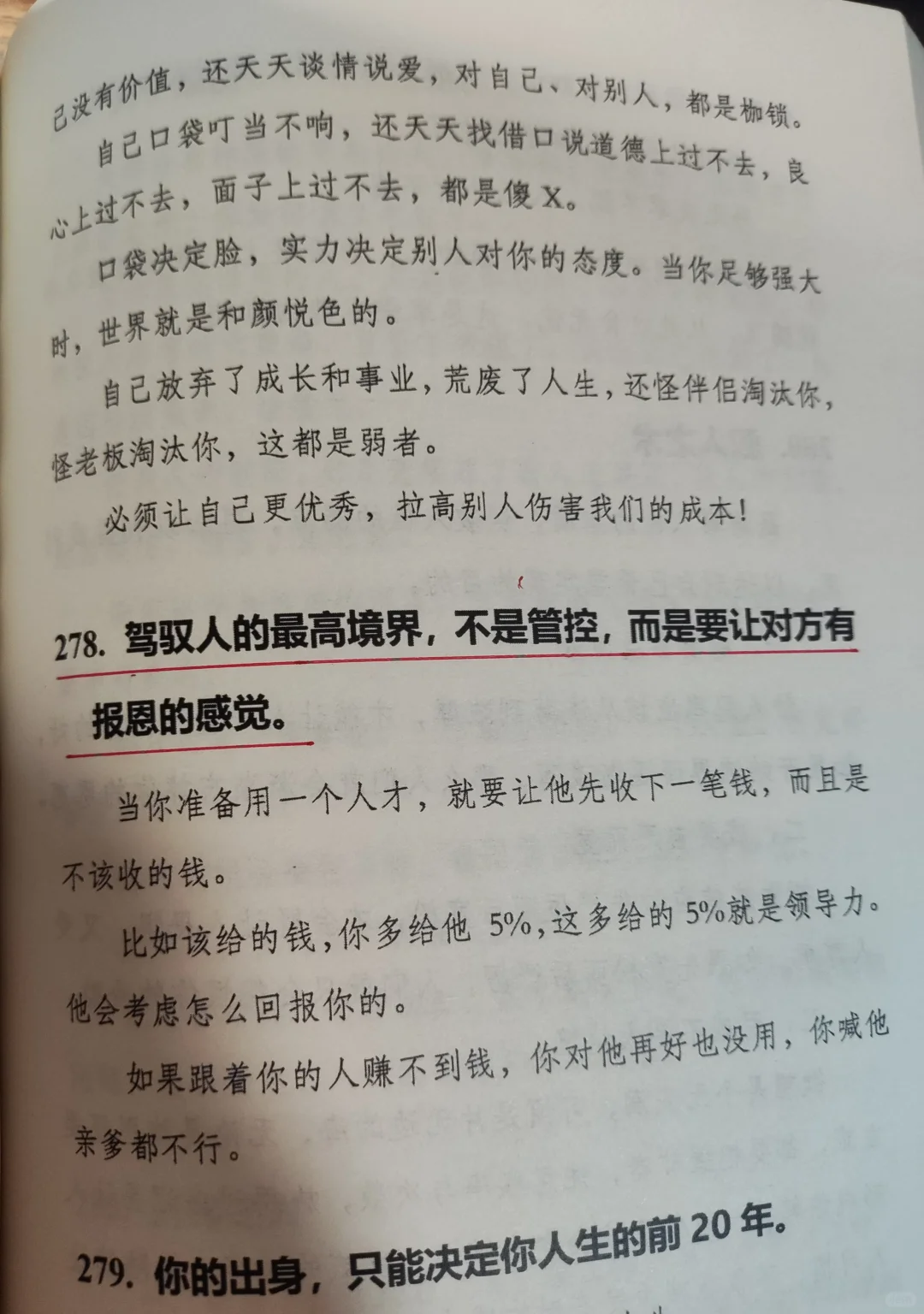这才是成年人应该阅读的思维开悟好书！