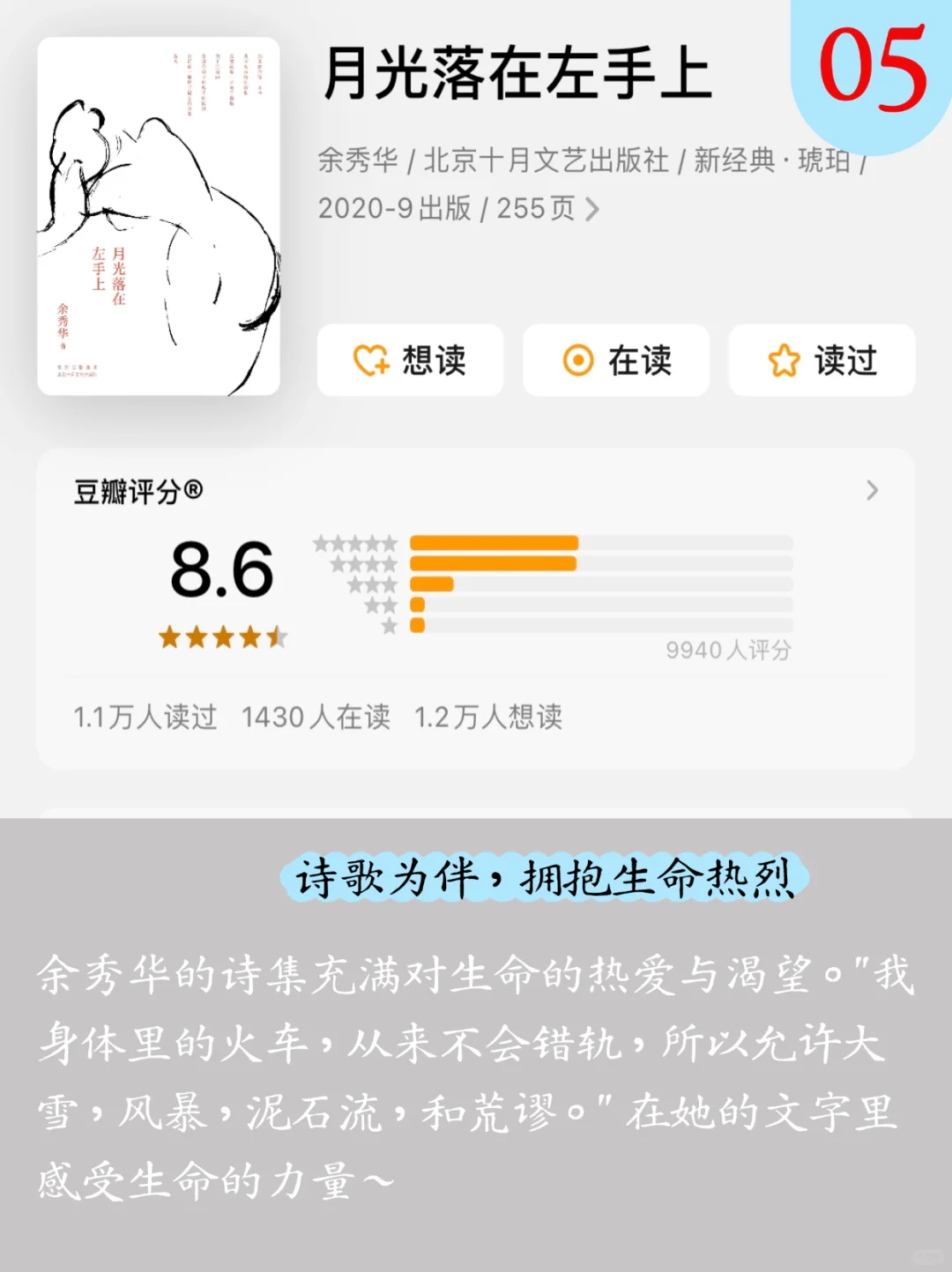 📚 毛不易40本书单，你读过几本？