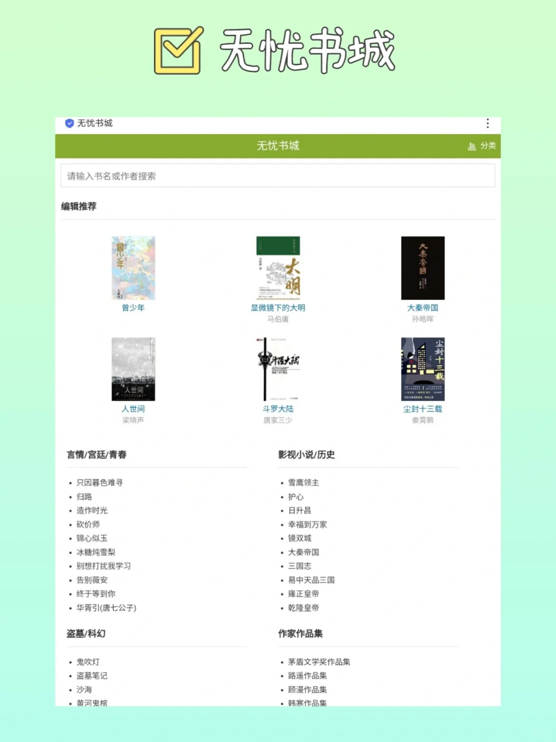 拥有这11个免费书籍网站，实现电子书自由！