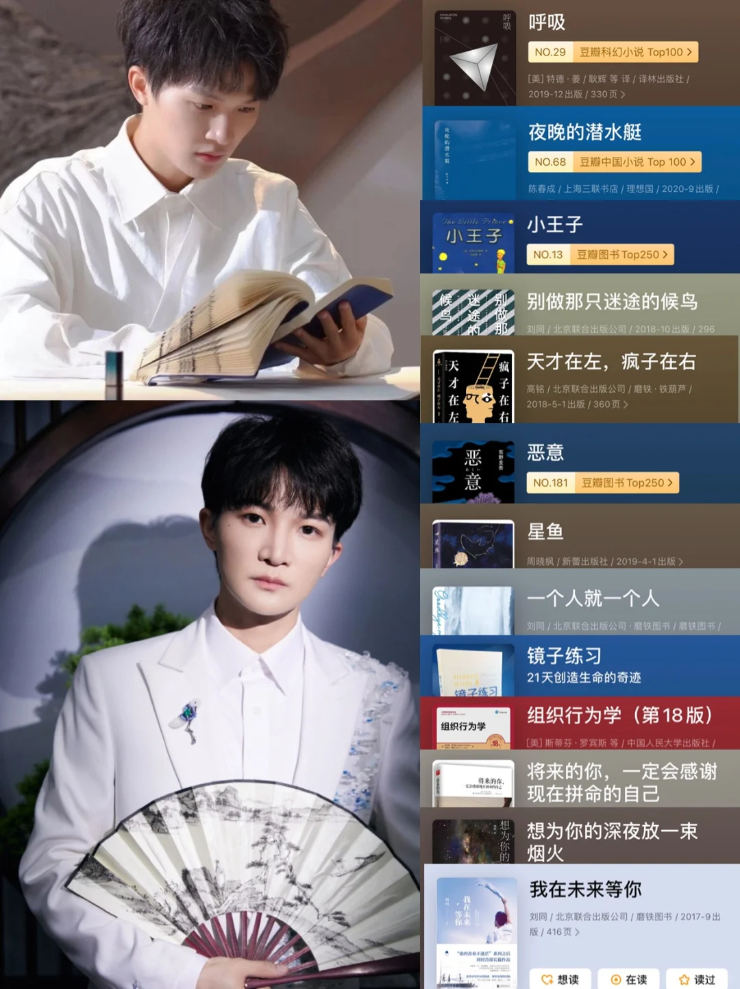📚周深13本书单｜你读过几本？