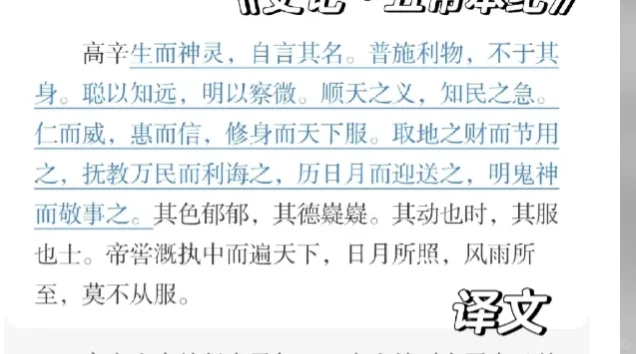 史记（全十册） 电子版，epub，文件直