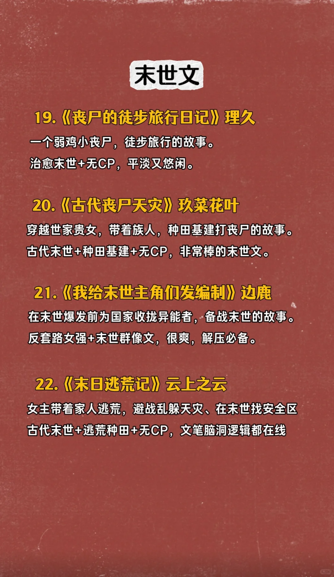 屎里淘金的番切🍅书单！