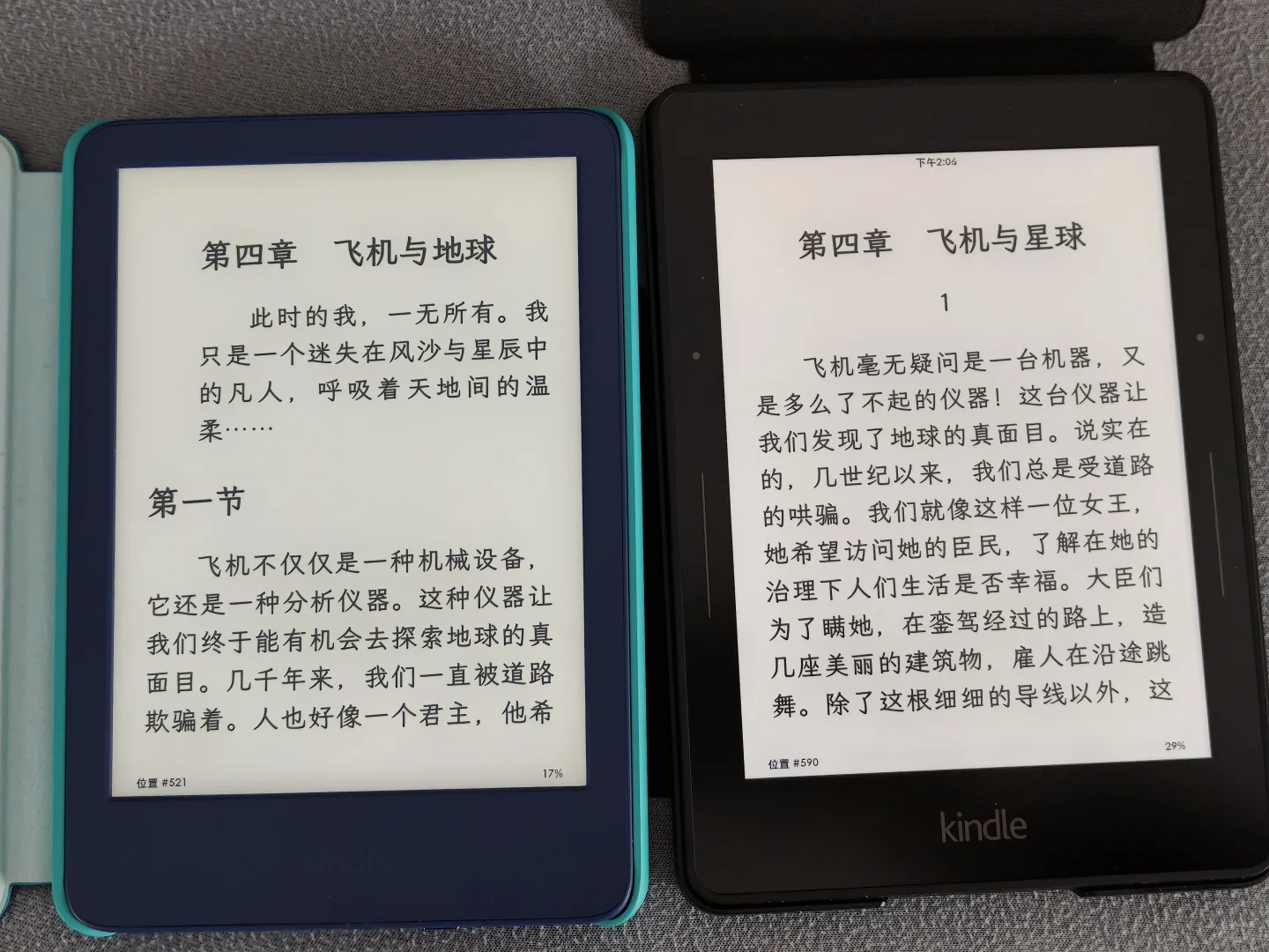 kindle2022和kv对比