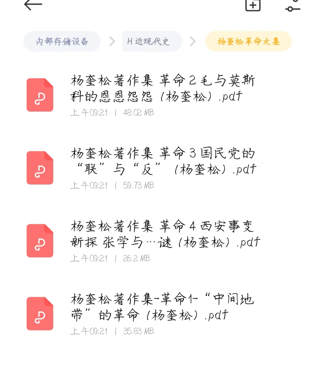 历史经典分享