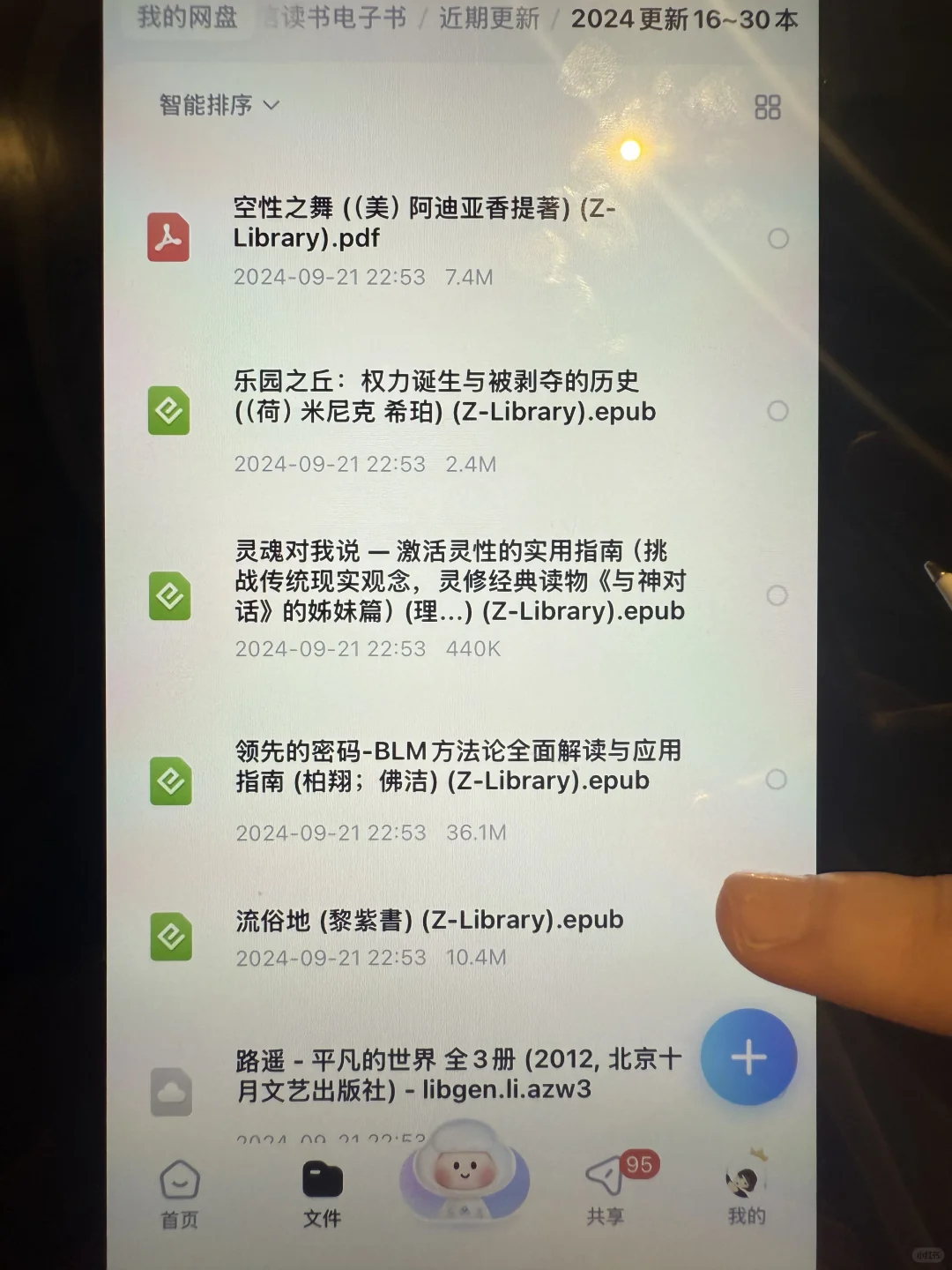 太感谢了！终于实现电子书自由