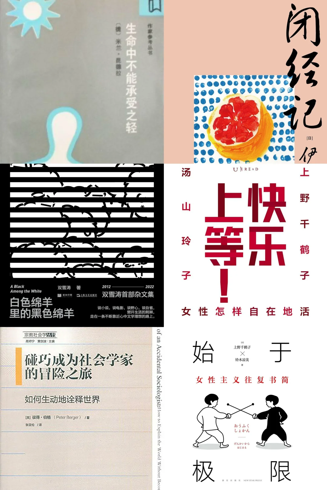 啊啊啊，周轶君48本书单，内耗女生快去读❗