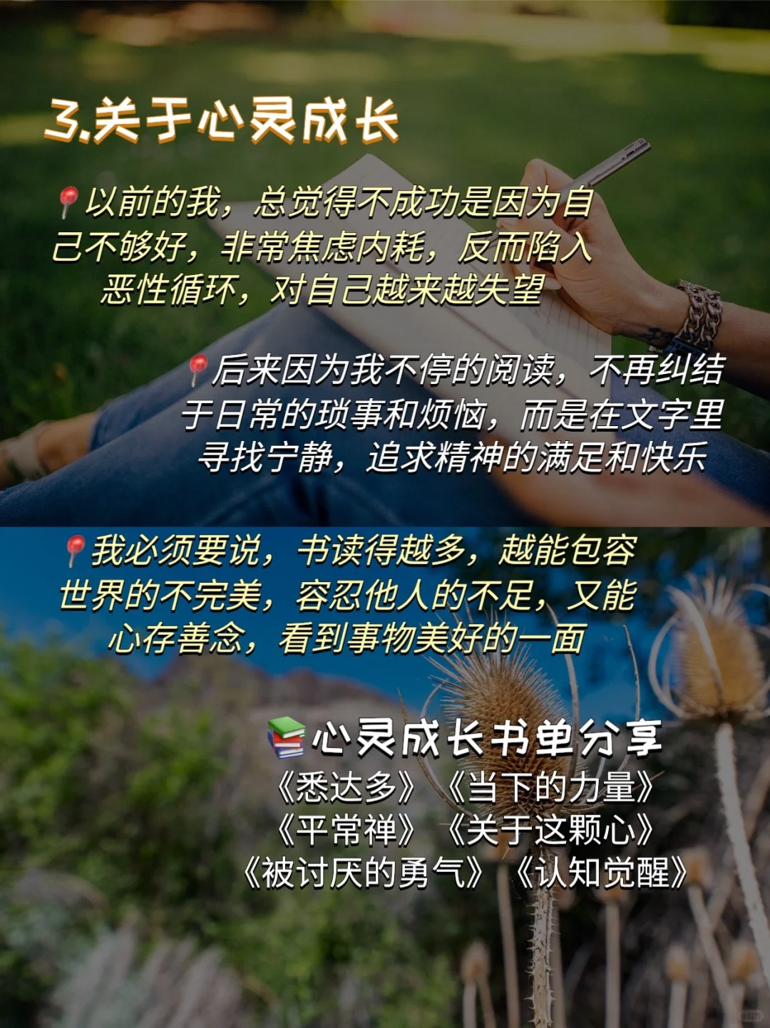 ❗️38岁替大家试过了，坚持读书真会脱胎换骨