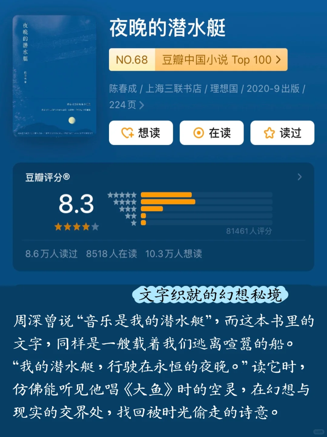 📚周深13本书单｜你读过几本？