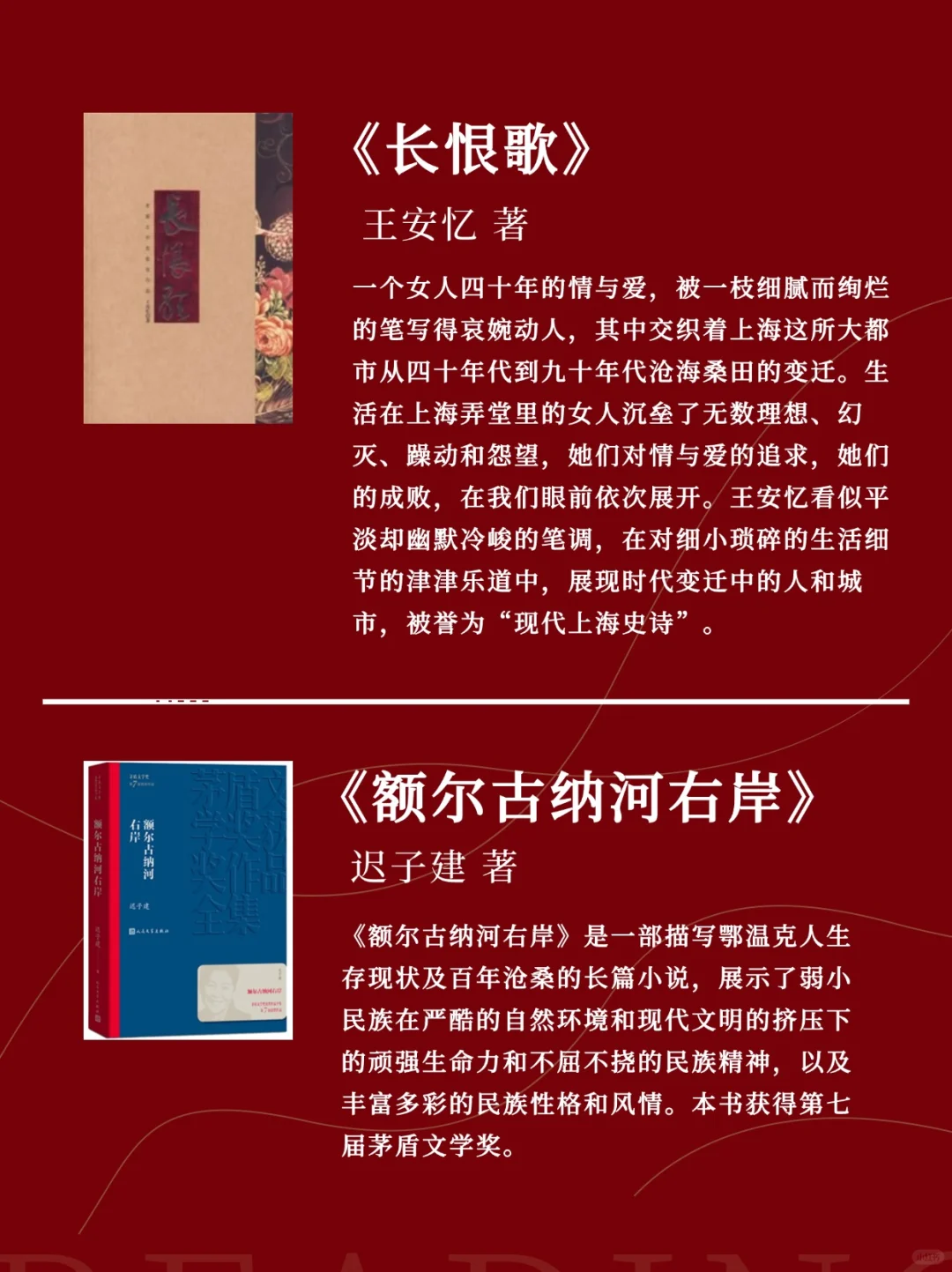 茅盾文学奖最值得看的14本书，你看过哪本？