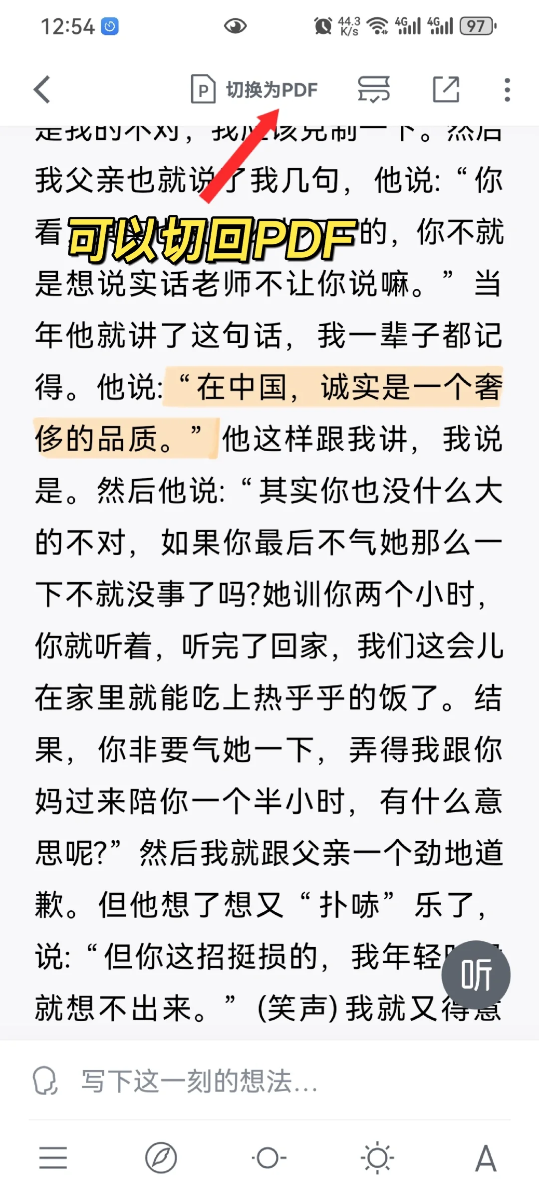 微信读书YYDS