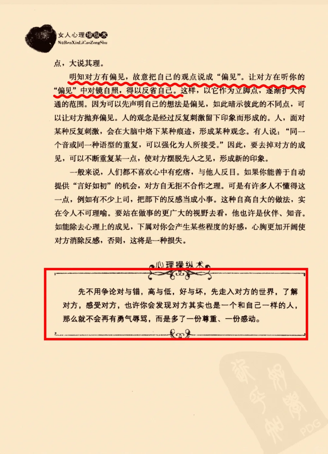 这才是女人最好的出路❗❗