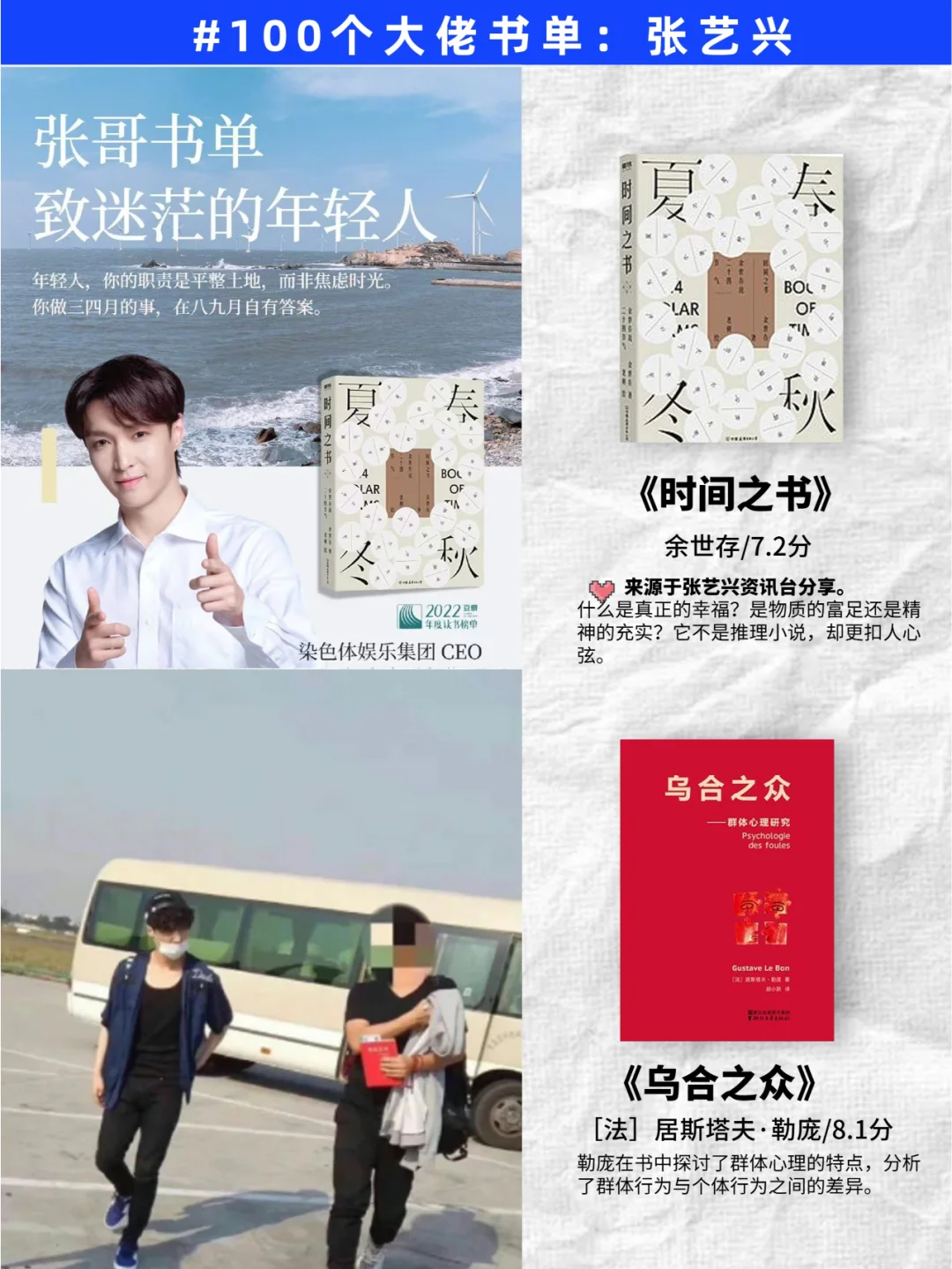 女生们请反复读张艺兴推荐的45本书！！！