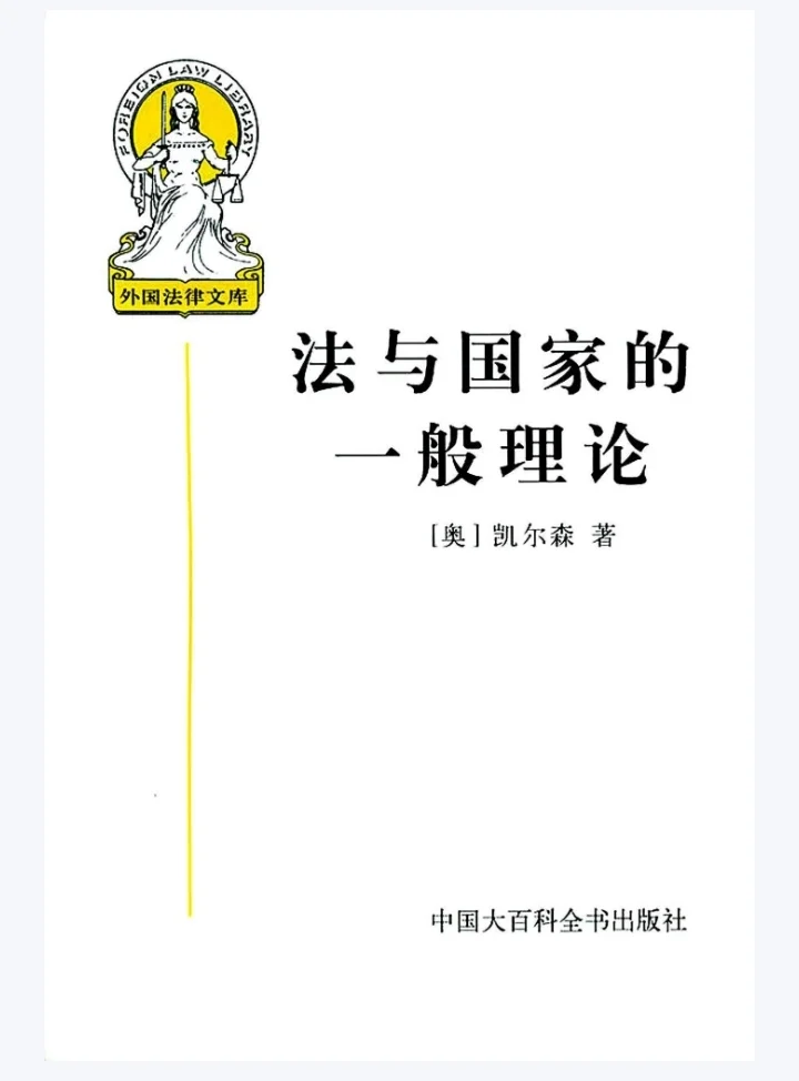 110部中外法学经典电子书，培养法学思维