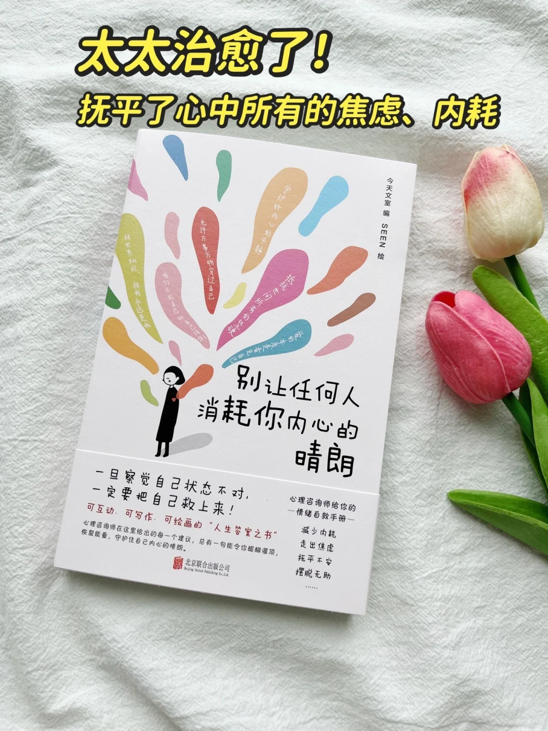被这本小书治愈到爆😭