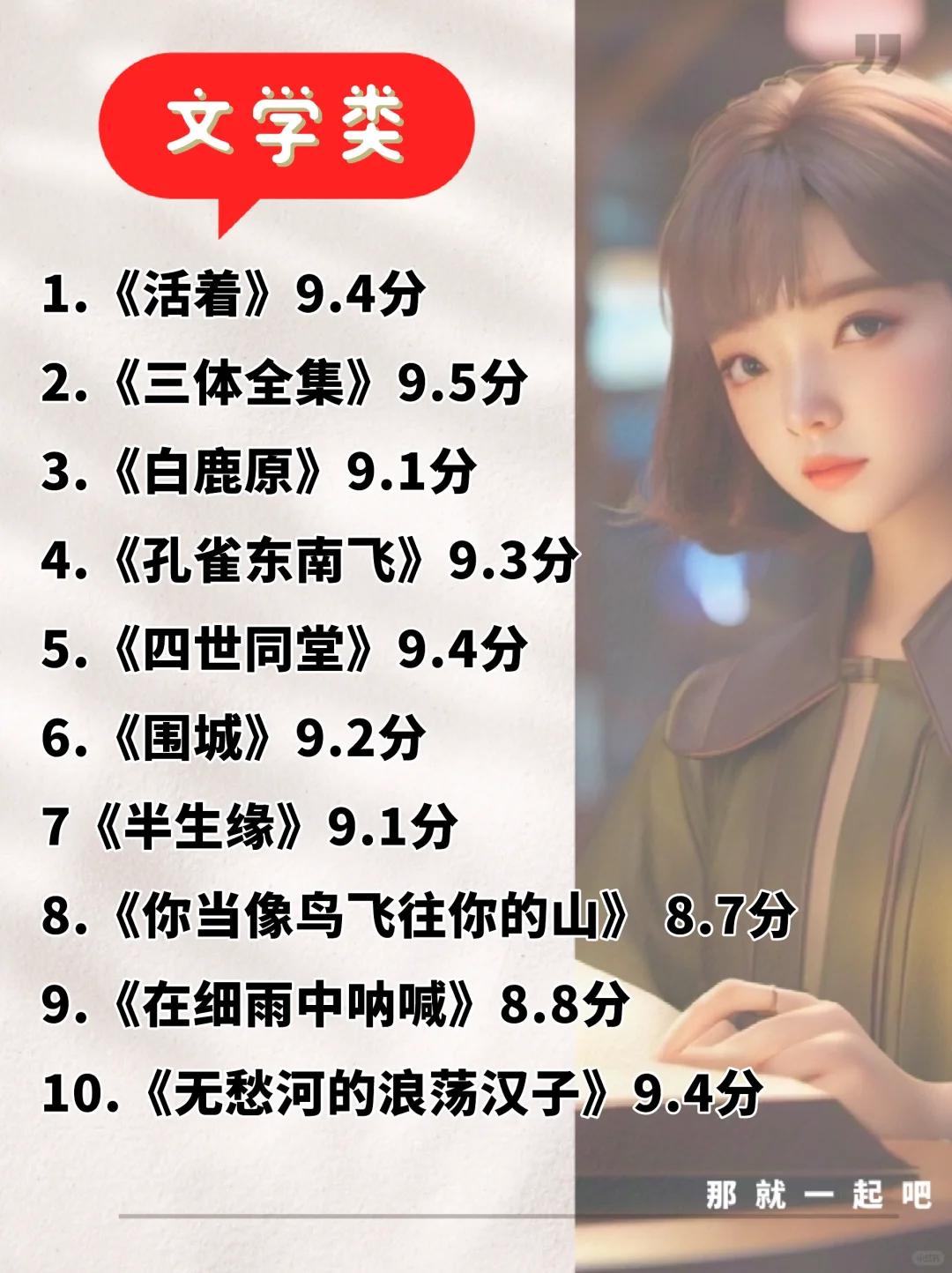📚2025疯狂读这60本书，脑子真的会变快