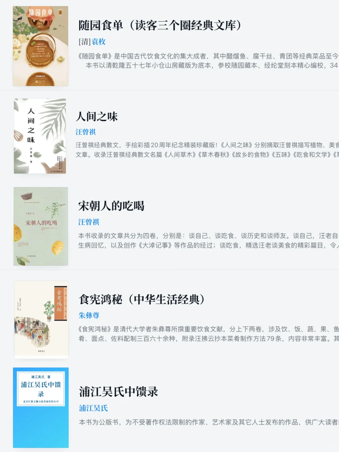 🍜古言新手写作书单：美食篇🔥（建议收藏）