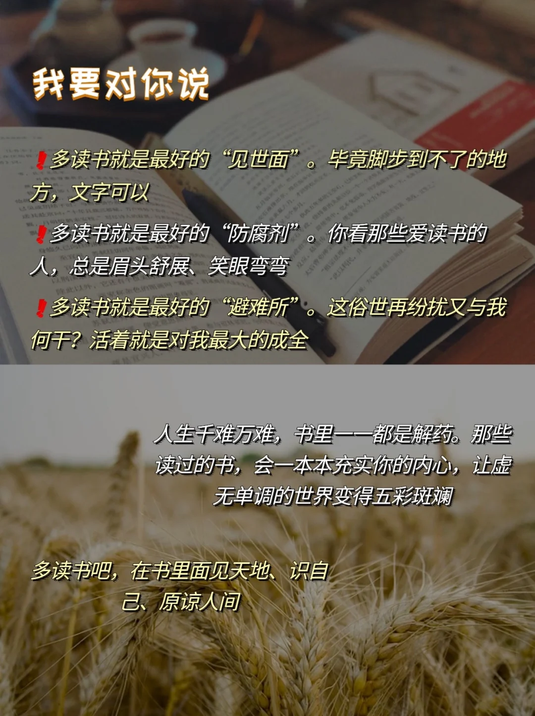 ❗️38岁替大家试过了，坚持读书真会脱胎换骨