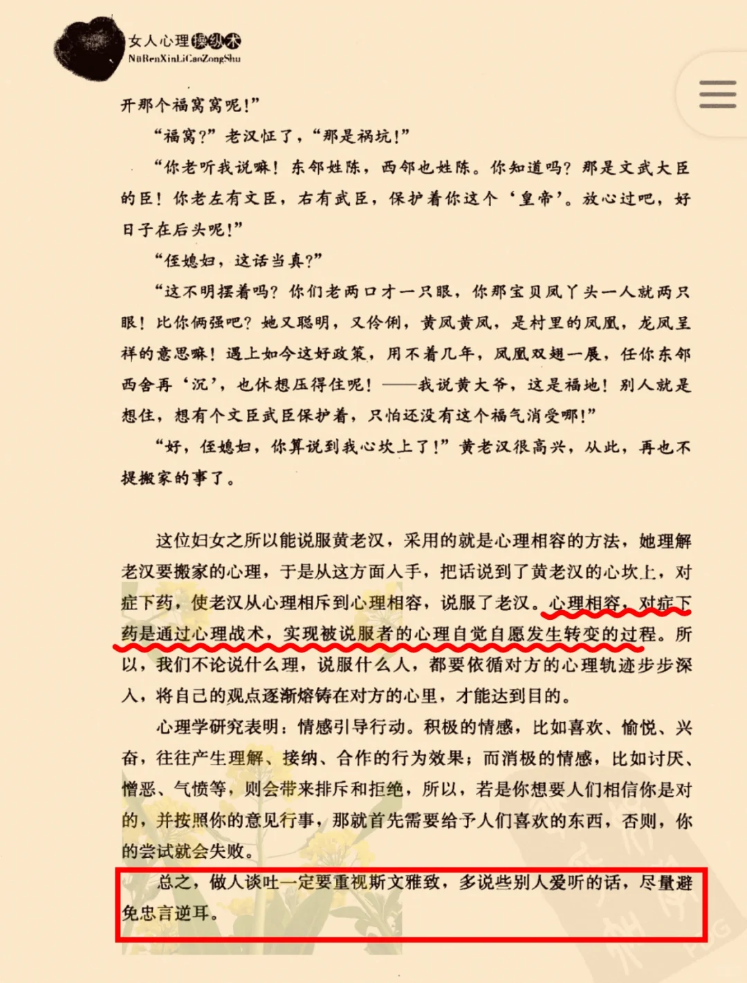 这才是女人最好的出路❗❗